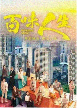 热门电视剧宣传图