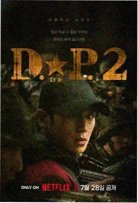 悬疑犯罪剧海报